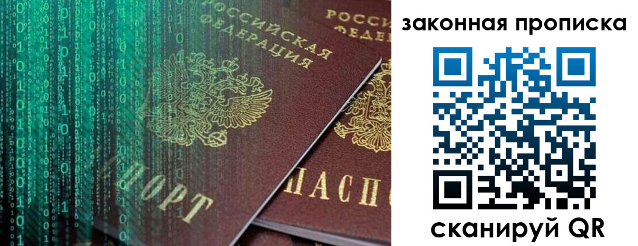 временная регистрация недорого в Слюдянке