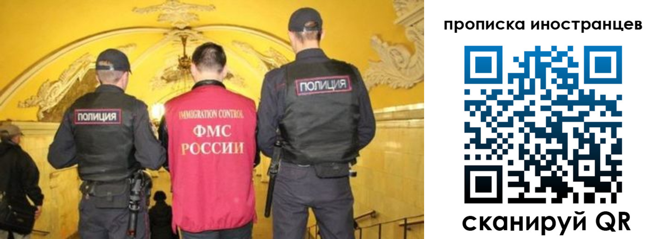 прописка для работы в Слюдянке