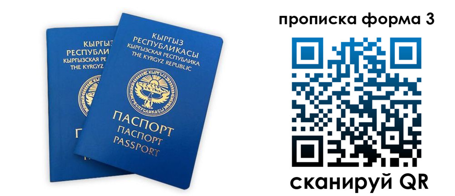 регистрация для дет. сада в Слюдянке