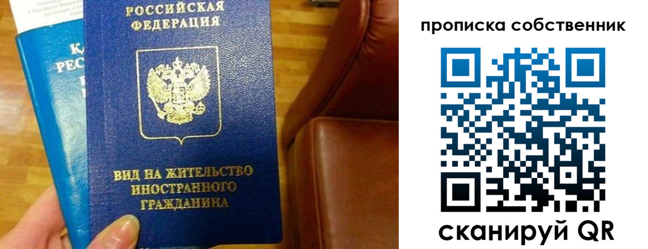 пропишу в квартире в Слюдянке