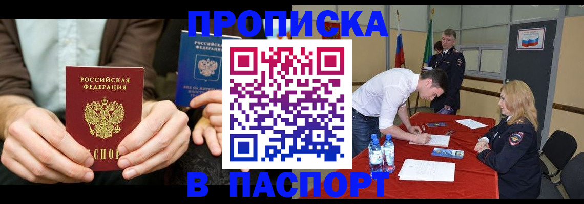 регистрация для школы в Слюдянке