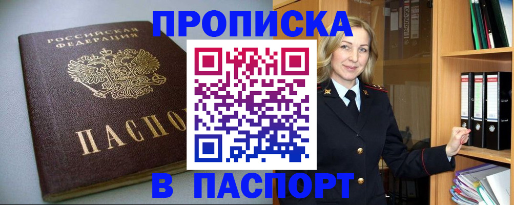 временная регистрация госуслуги в Слюдянке