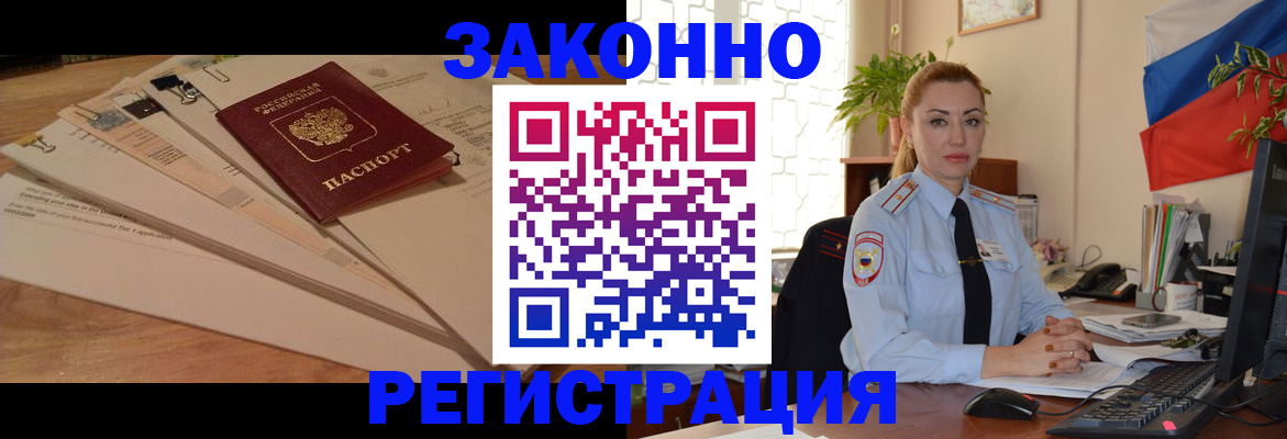 где прописаться в Слюдянке