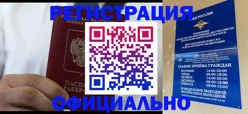 прописка для кредита в Слюдянке