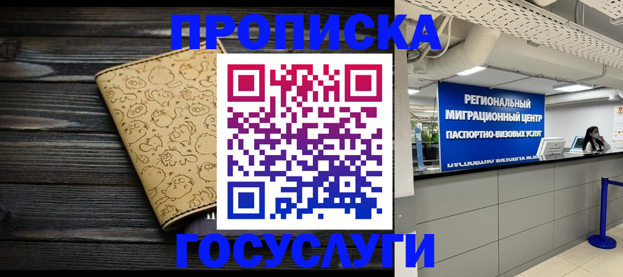 пропишу в квартире в Слюдянке