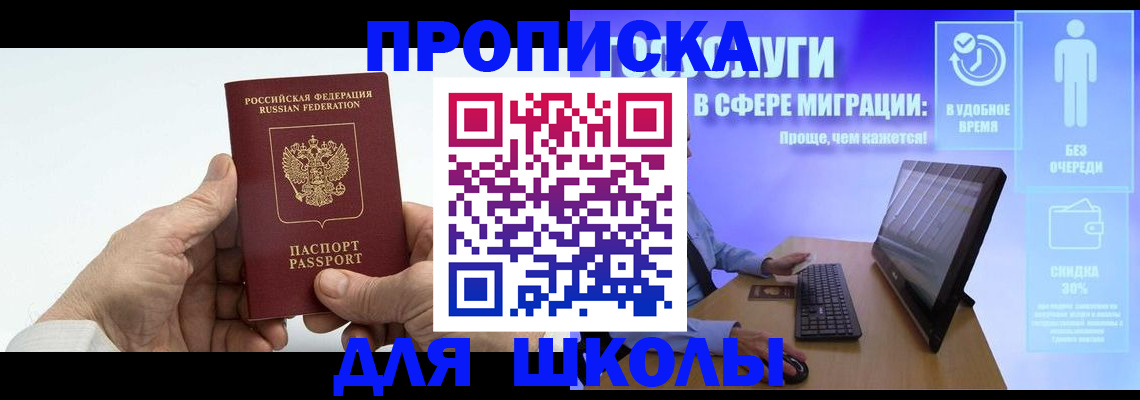 прописка иностранных граждан в Слюдянке